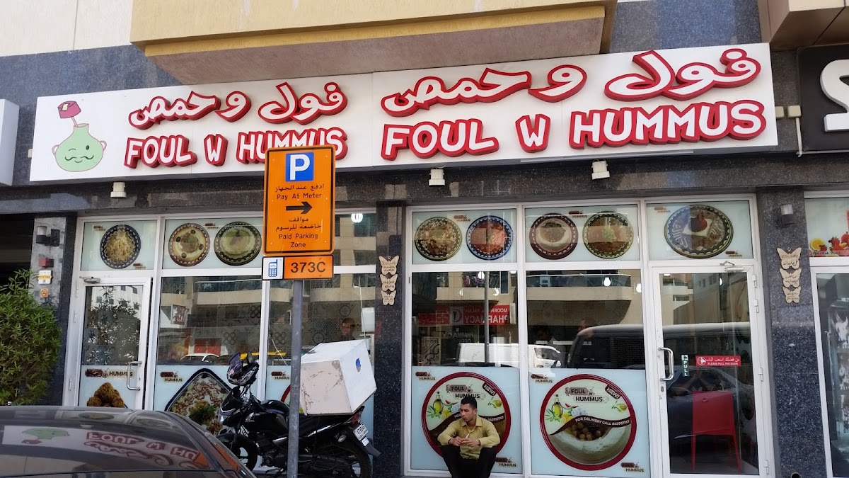 Foul w Hummus Restaurants