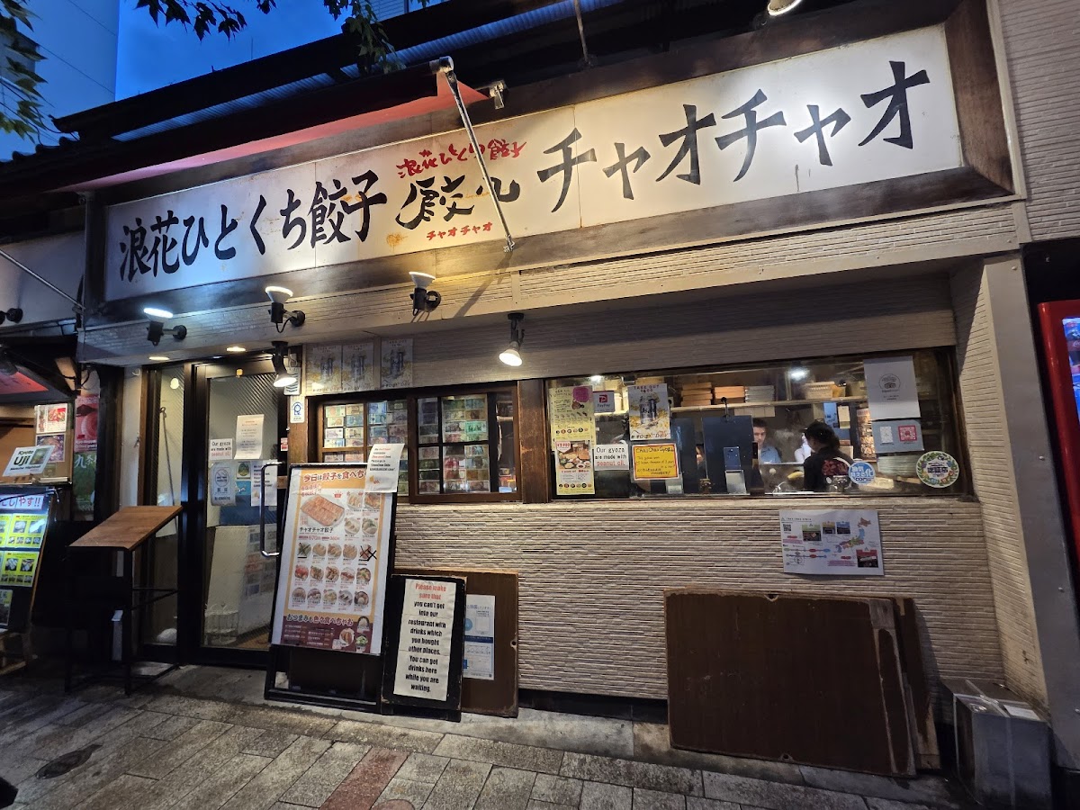 Chao Chao Gyoza - Sanjo Kiyamachi